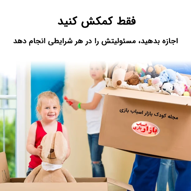 مسئولیت پذیری 